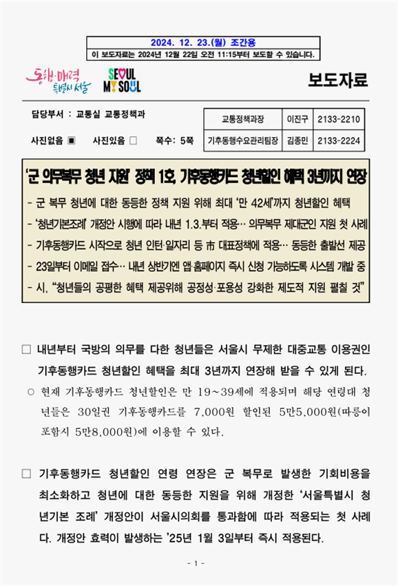 321185a4d3e665b6beff8fa66cfc7167_1735465852_9604.png