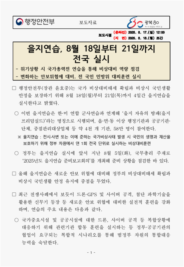 ff7e51408009efabaaa407bd459e181d_1755477896_5513.png
